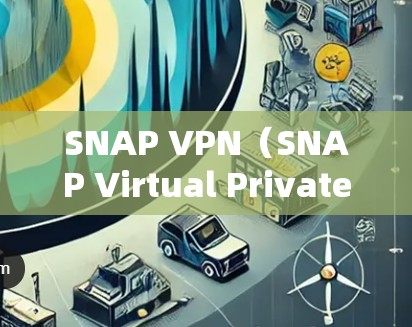 SNAP VPN(SNAP Virtual Private Network)是一种基于SNAP协议的VPN工具,支持在本地电脑上安装和使用。以下是SNAP VPN电脑版客户端的常见配置和使用方法 SNAP VPN(SNAP Virtual Private Network)是一种基于SNAP协议的VPN工具,支持在本地电脑上安装和使用。以下是SNAP VPN电脑版客户端的常见配置和使用方法