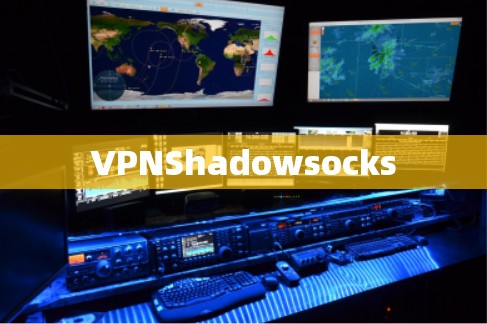 VPNShadowsocks