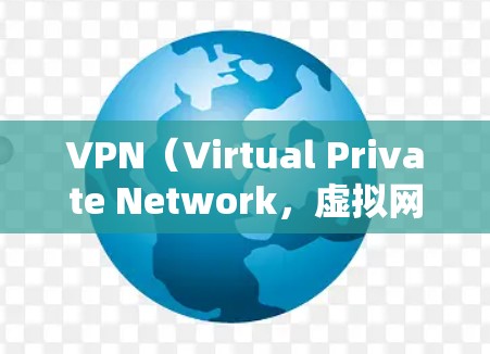 VPN(Virtual Private Network,虚拟网络)是用于访问互联网的安全方式,帮助用户在没有真实互联网连接的情况下,轻松访问互联网服务。以下是关于VPN安全访问服务的详细介绍 VPN(Virtual Private Network,虚拟网络)是用于访问互联网的安全方式,帮助用户在没有真实互联网连接的情况下,轻松访问互联网服务。以下是关于VPN安全访问服务的详细介绍